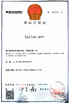 چین Xiamen Xiexinlong Technology  Co.,Ltd گواهینامه ها